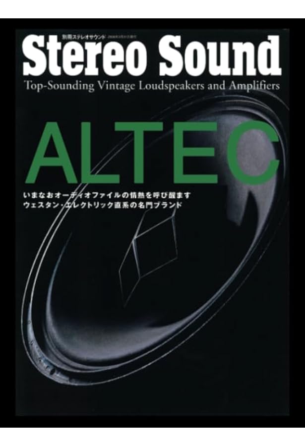 Amazon.co.jp: JBL 60th Anniversary (別冊ステレオサウンド) : 本